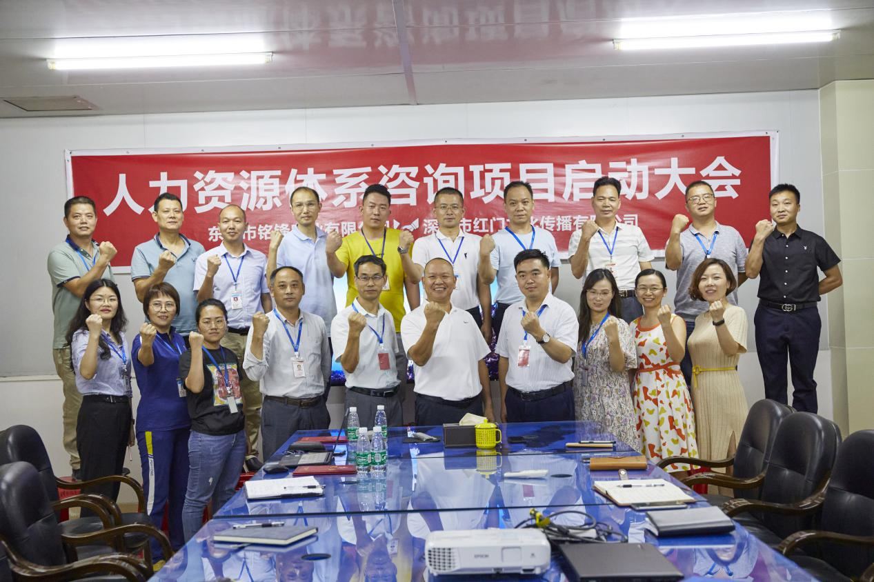 qy千亿官方网站中国有限公司公司人力资源体系咨询项目启动会